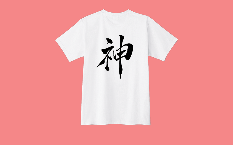 Tokyo: Calligraphy Workshop & Original T-Shirt Creation - Getting Started in Shinjuku Without Overthinking It