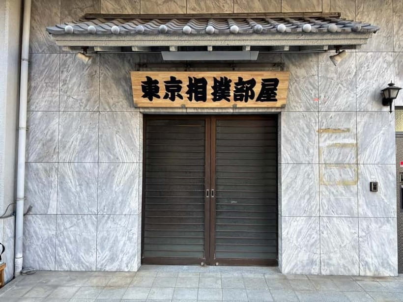 Tokyo: Sumo Show and Dining Experience - Key things that make Tokyo Sumo Room worth your time